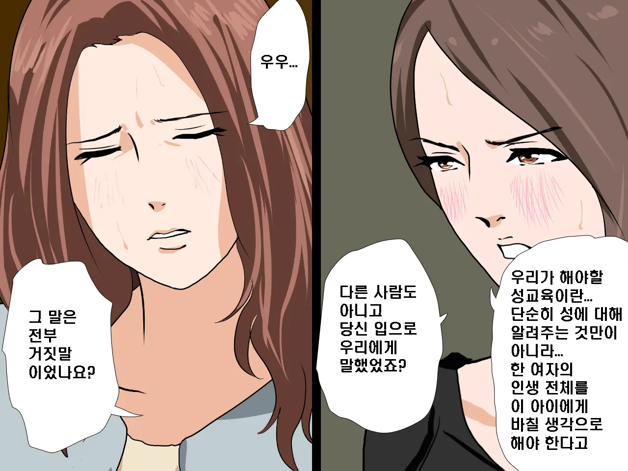 Saimin Seikyouiku 9 | 최면성교육 제9화